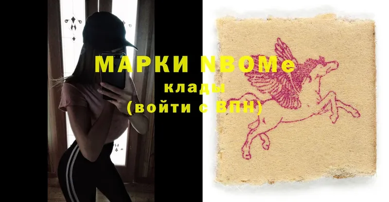 Марки NBOMe 1,5мг  Новосиль 